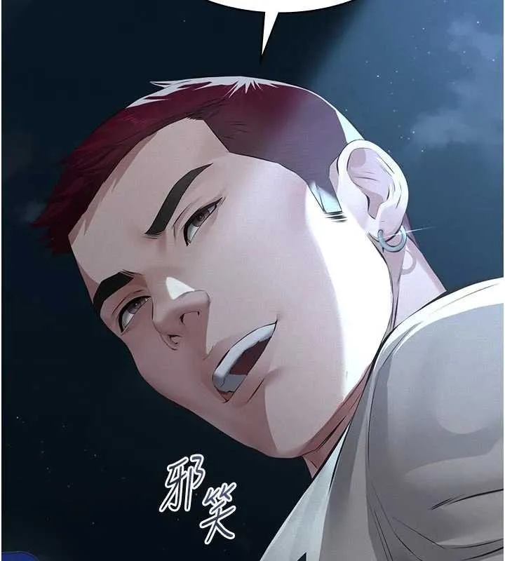 义父 第12話-掏空計畫開始 第188页