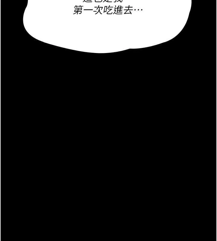 义父 第12話-掏空計畫開始 第75页