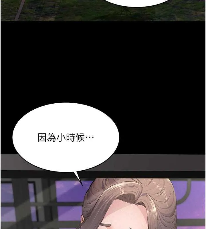 义父 第12話-掏空計畫開始 第143页