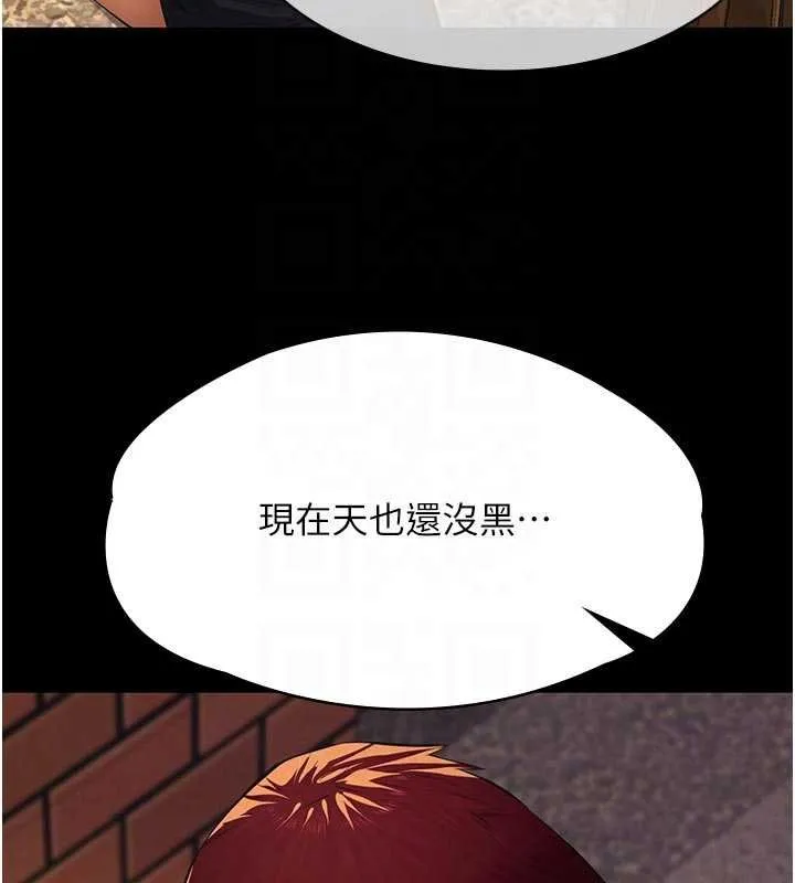 义父 第12話-掏空計畫開始 第93页