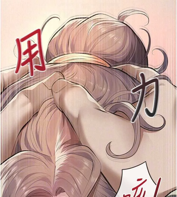 义父 第12話-掏空計畫開始 第33页