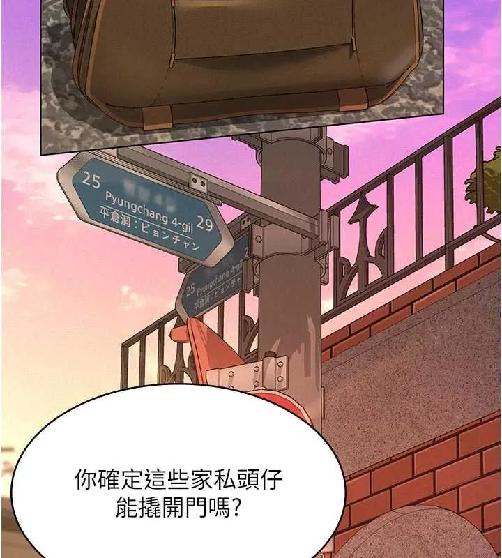 义父 第12話-掏空計畫開始 第83页
