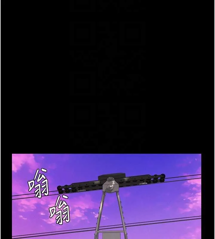 义父 第12話-掏空計畫開始 第117页