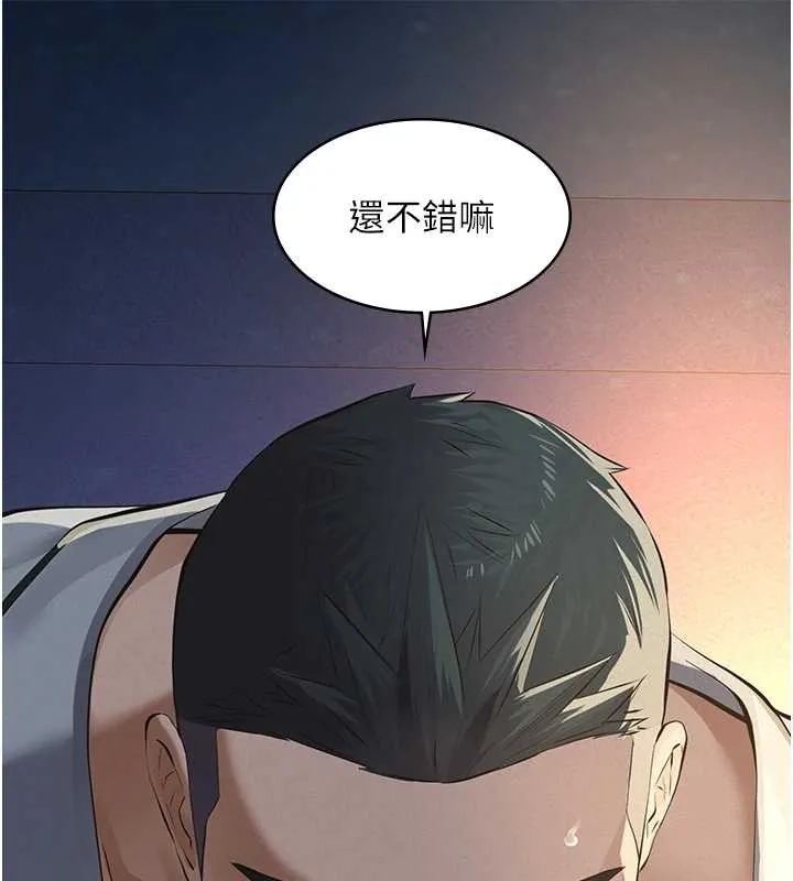 义父 第9話-意外的約會對象 第45页