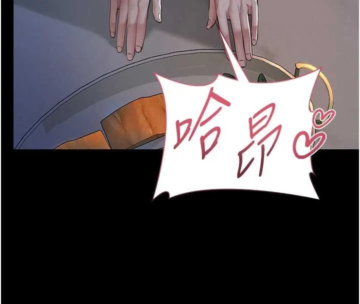 义父 第9話-意外的約會對象 第149页
