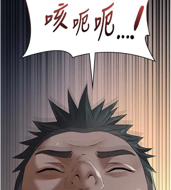 义父 第9話-意外的約會對象 第142页