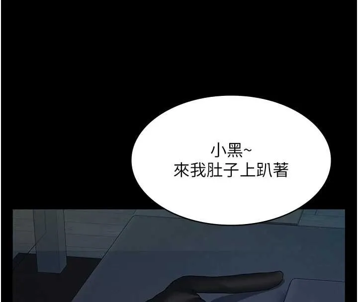 义父 第9話-意外的約會對象 第168页
