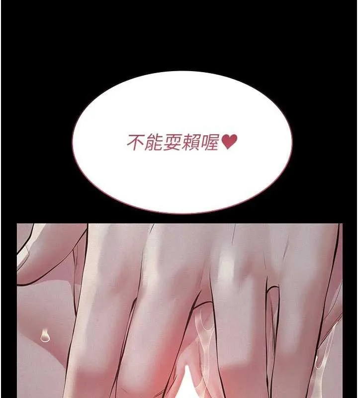 义父 第9話-意外的約會對象 第53页