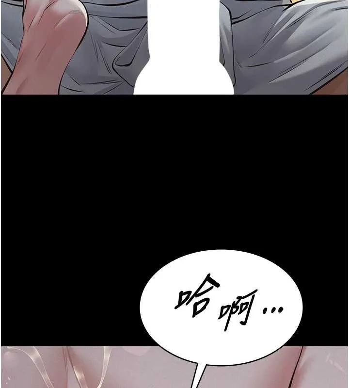 义父 第9話-意外的約會對象 第93页