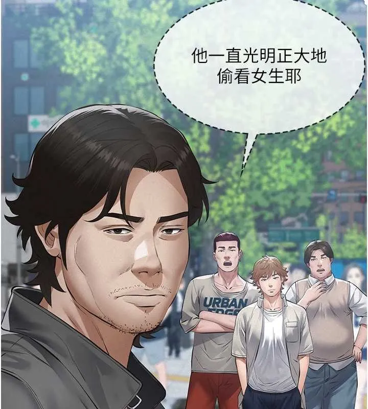义父 第9話-意外的約會對象 第232页