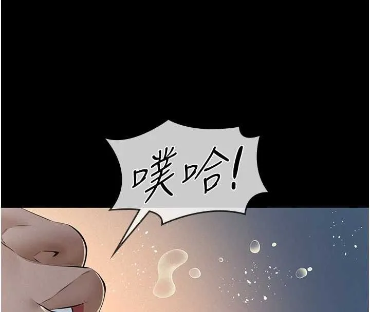 义父 第9話-意外的約會對象 第42页