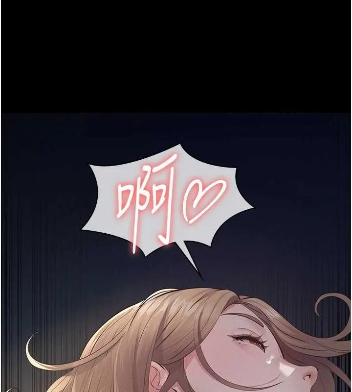 义父 第9話-意外的約會對象 第74页