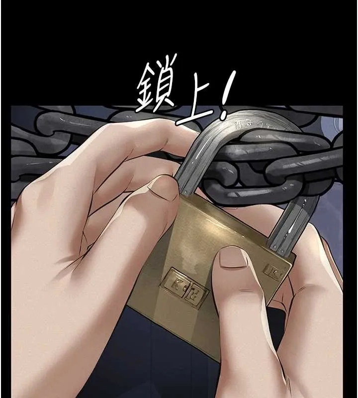 义父 第9話-意外的約會對象 第197页