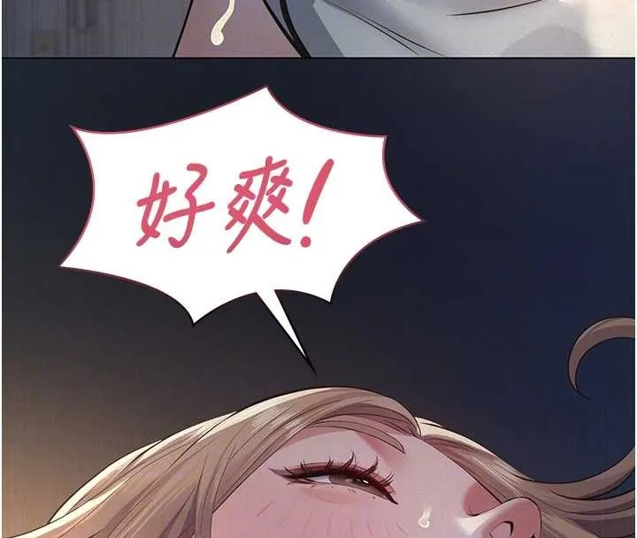 义父 第9話-意外的約會對象 第85页