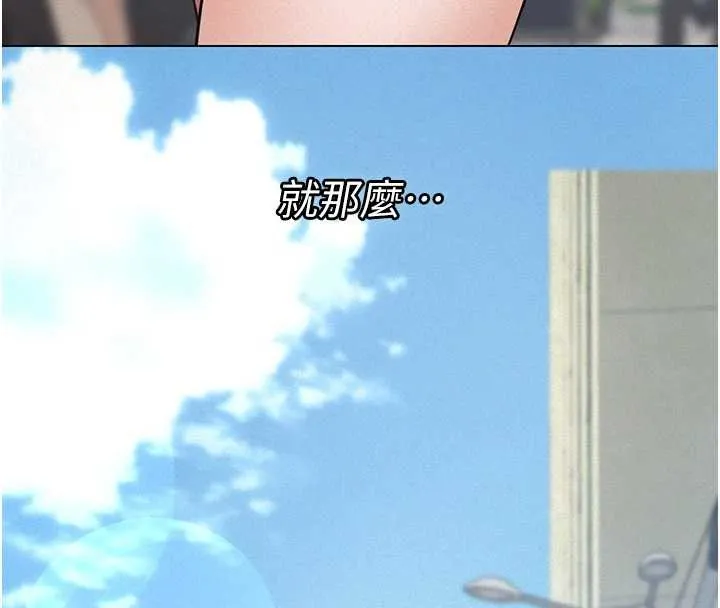 义父 第9話-意外的約會對象 第265页