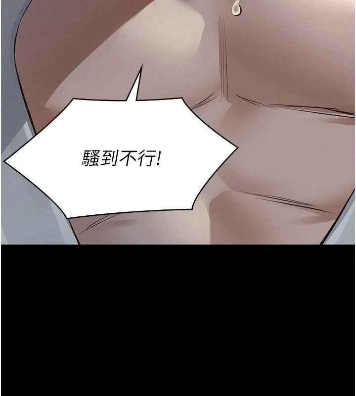 义父 第9話-意外的約會對象 第130页