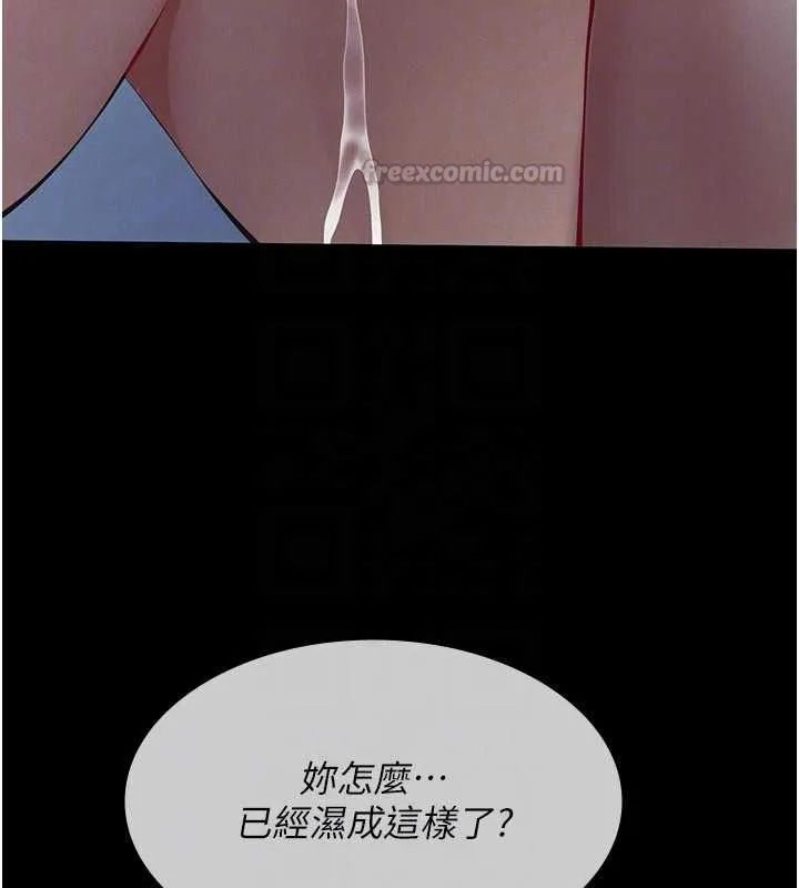 义父 第14話-一日女兒報答養育之恩 第124页