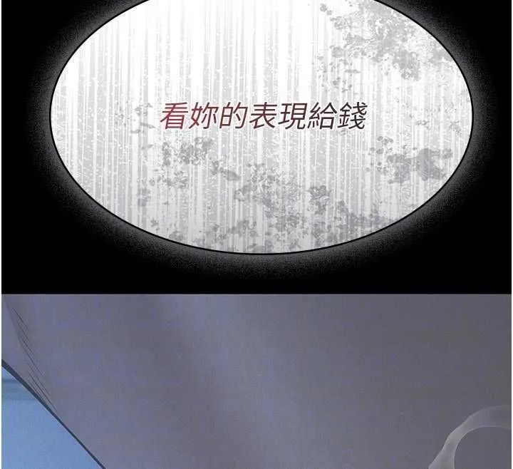义父 第14話-一日女兒報答養育之恩 第105页