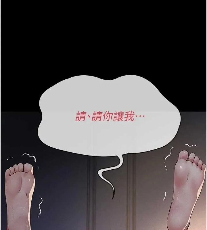 义父 第14話-一日女兒報答養育之恩 第204页