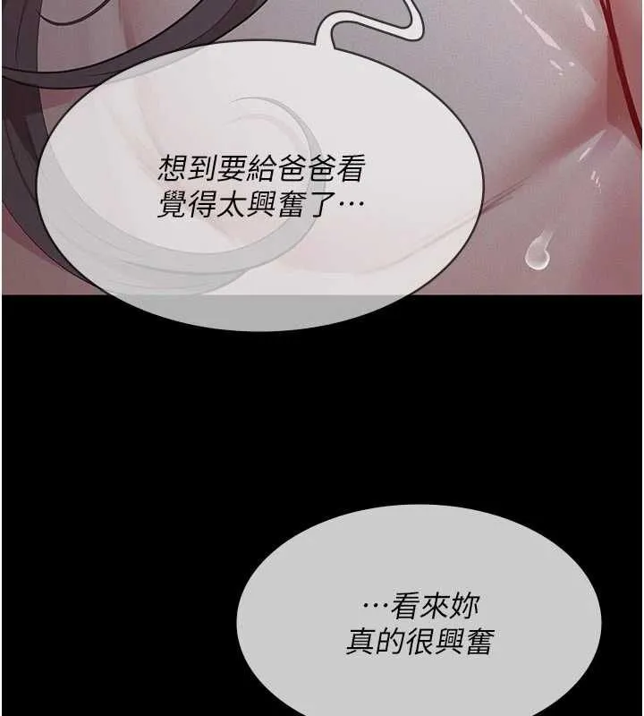 义父 第14話-一日女兒報答養育之恩 第129页
