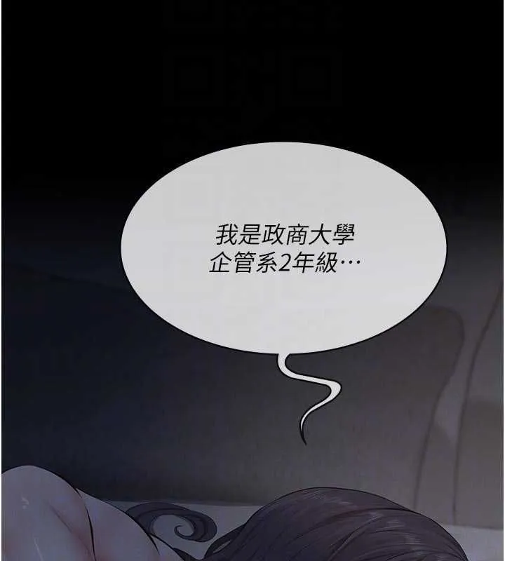 义父 第14話-一日女兒報答養育之恩 第112页