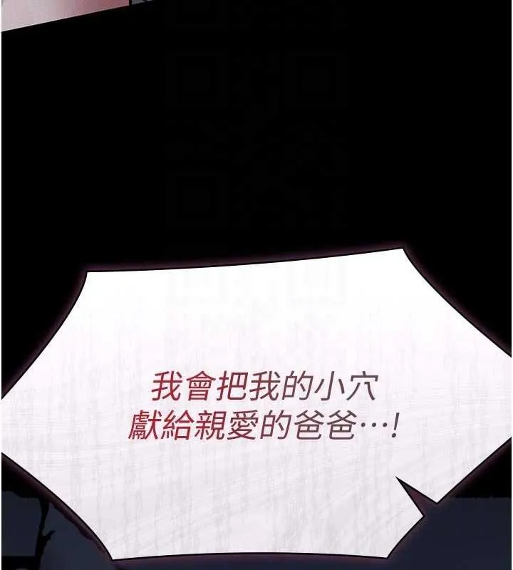 义父 第14話-一日女兒報答養育之恩 第118页