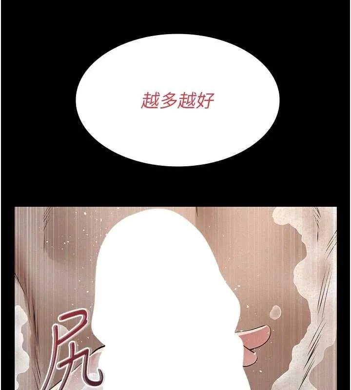 义父 第14話-一日女兒報答養育之恩 第40页