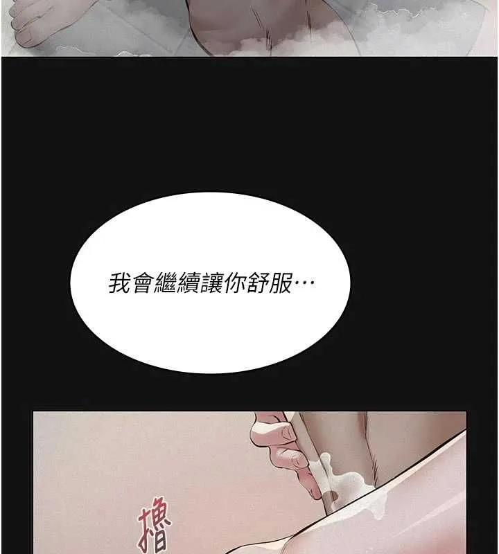 义父 第14話-一日女兒報答養育之恩 第25页