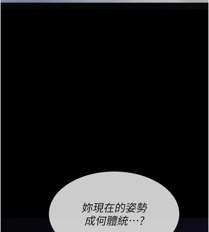 义父 第14話-一日女兒報答養育之恩 第197页