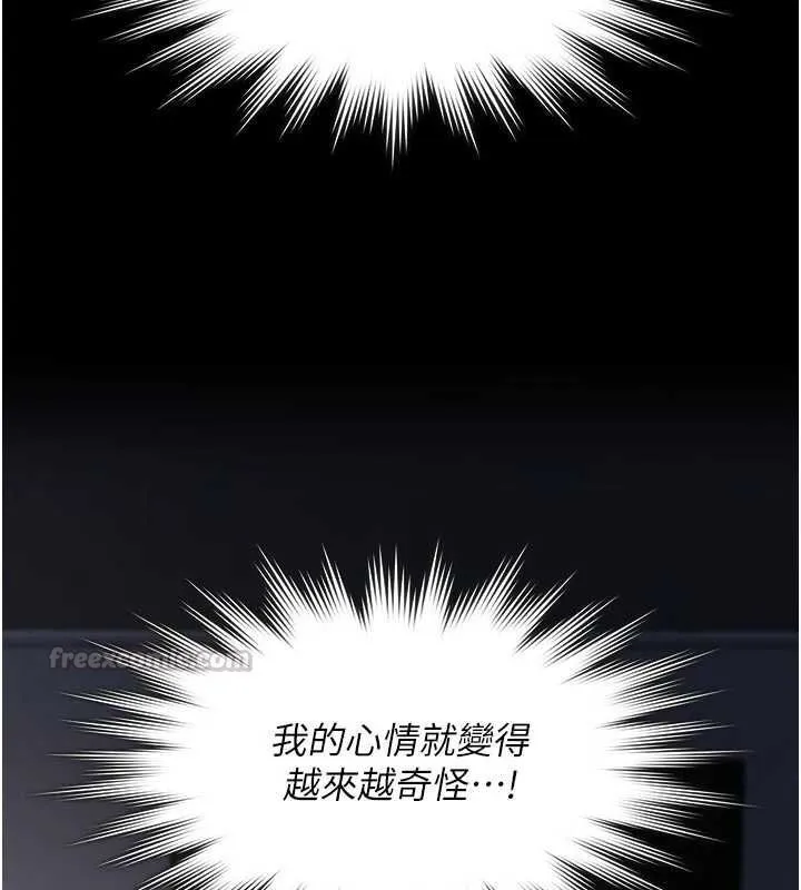 义父 第14話-一日女兒報答養育之恩 第166页