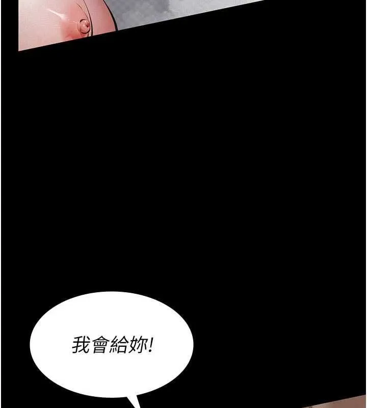 义父 第14話-一日女兒報答養育之恩 第55页