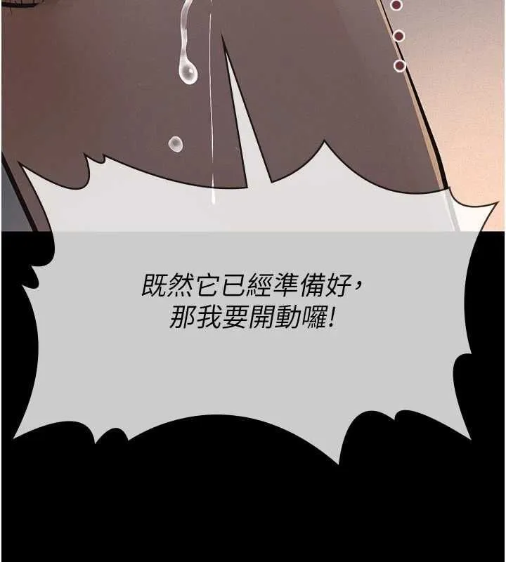义父 第14話-一日女兒報答養育之恩 第146页