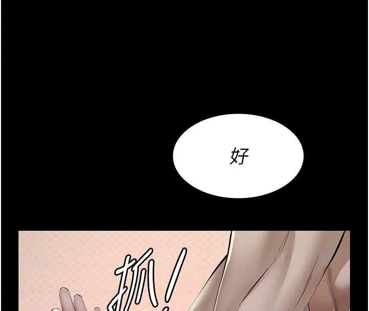义父 第14話-一日女兒報答養育之恩 第53页