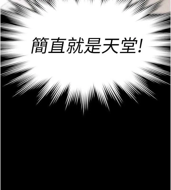 义父 第14話-一日女兒報答養育之恩 第11页