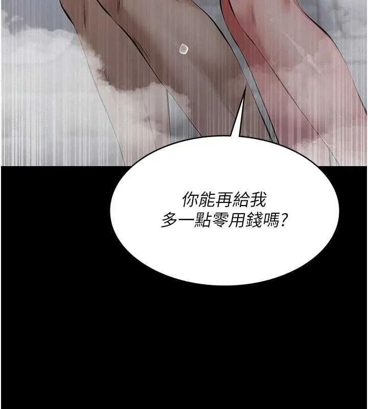 义父 第14話-一日女兒報答養育之恩 第29页