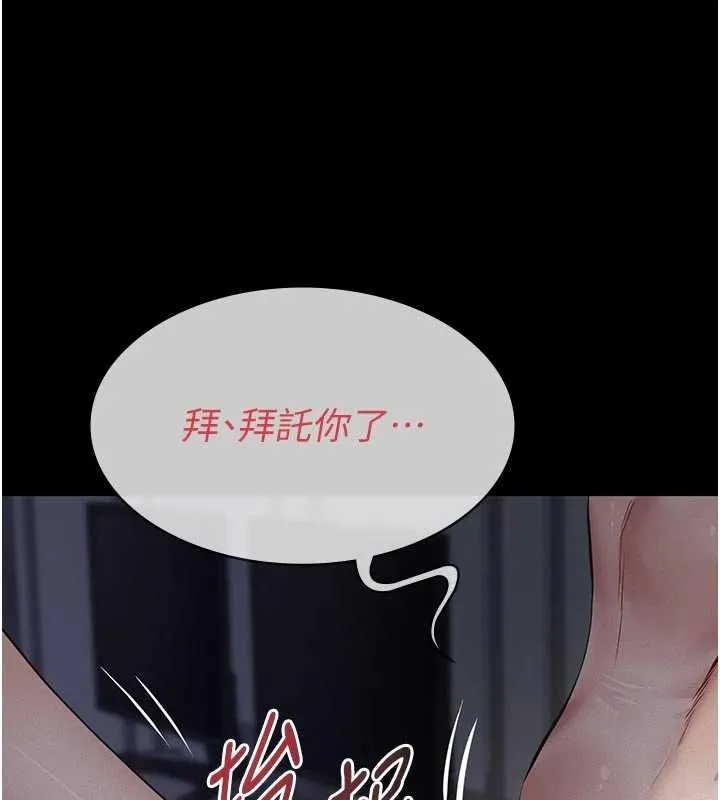 义父 第14話-一日女兒報答養育之恩 第202页