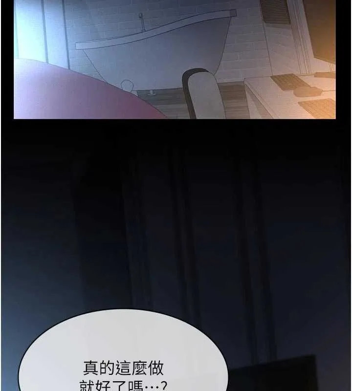 义父 第14話-一日女兒報答養育之恩 第76页