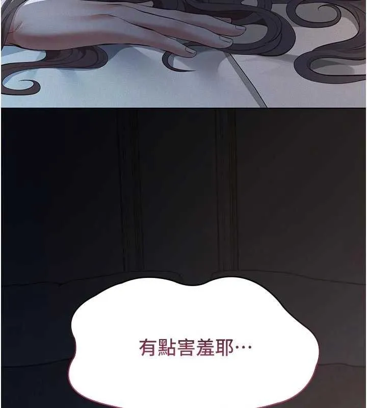 义父 第14話-一日女兒報答養育之恩 第78页