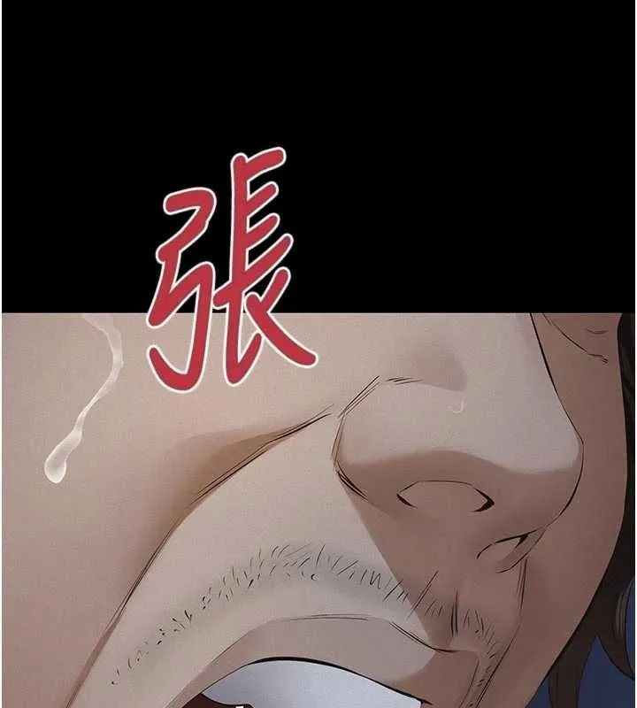 义父 第14話-一日女兒報答養育之恩 第144页