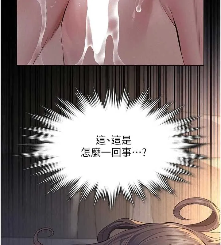 义父 第14話-一日女兒報答養育之恩 第156页
