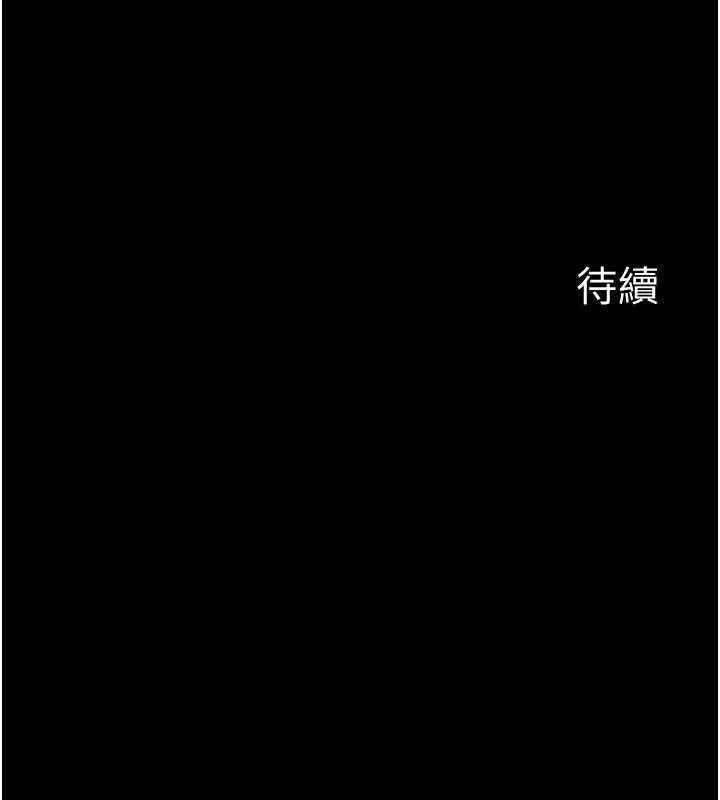 义父 第14話-一日女兒報答養育之恩 第216页
