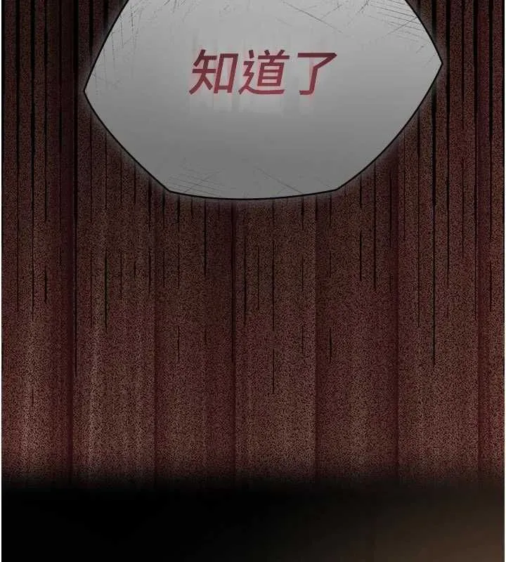 义父 第14話-一日女兒報答養育之恩 第210页