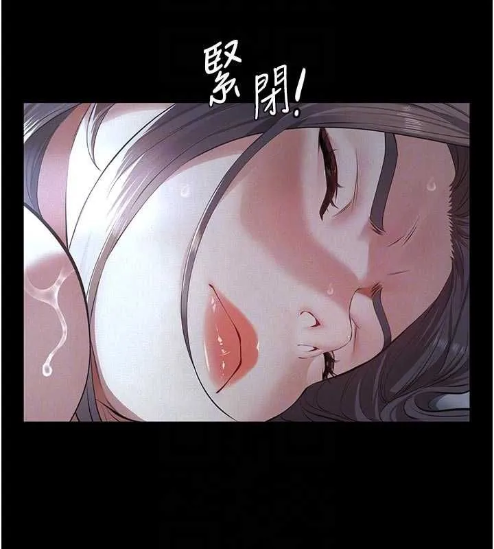 义父 第14話-一日女兒報答養育之恩 第111页