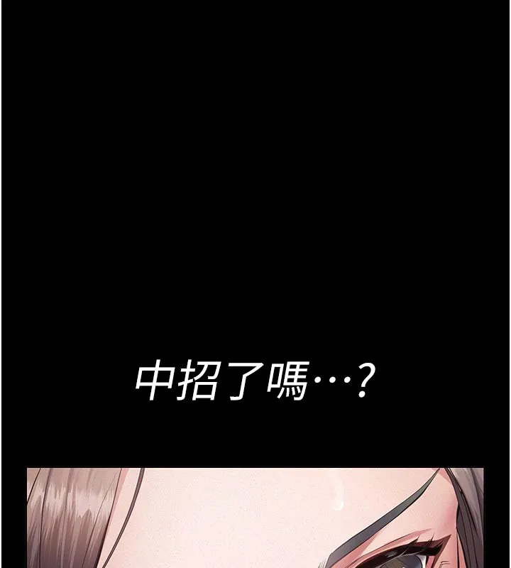 义父 第4话-就决定是妳了，学姐! 第37页