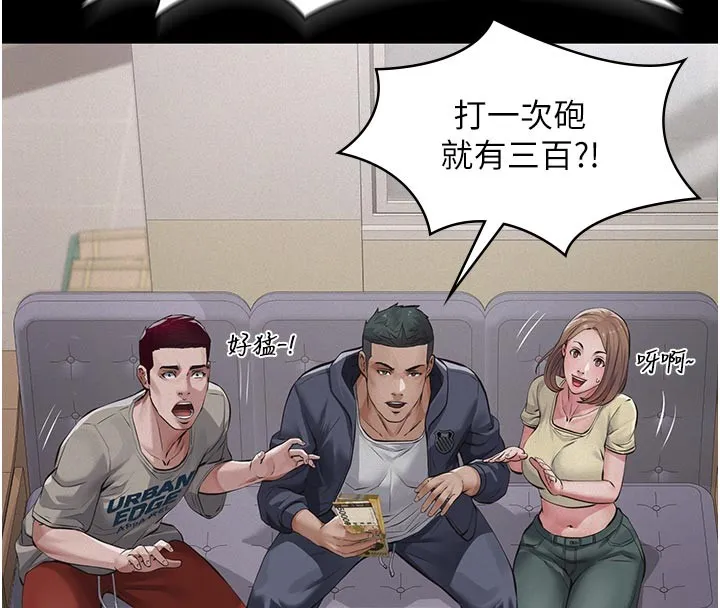 义父 第4话-就决定是妳了，学姐! 第161页