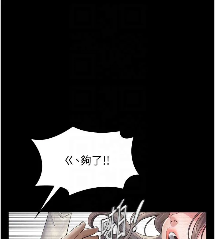 义父 第4话-就决定是妳了，学姐! 第95页