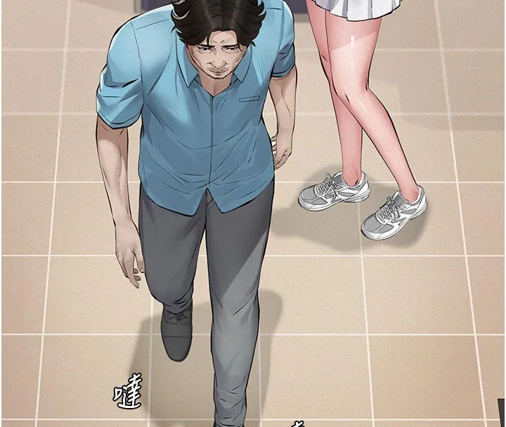 义父 第4话-就决定是妳了，学姐! 第147页