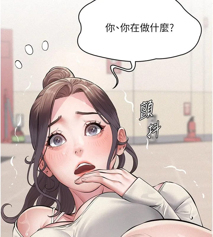 义父 第4话-就决定是妳了，学姐! 第47页