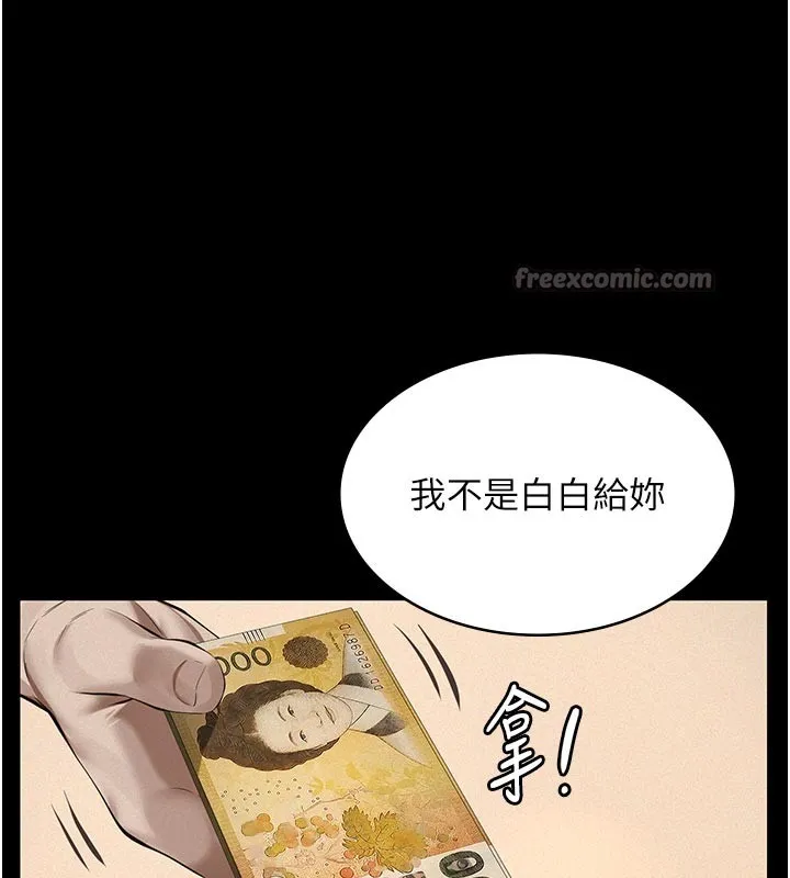 义父 第4话-就决定是妳了，学姐! 第140页