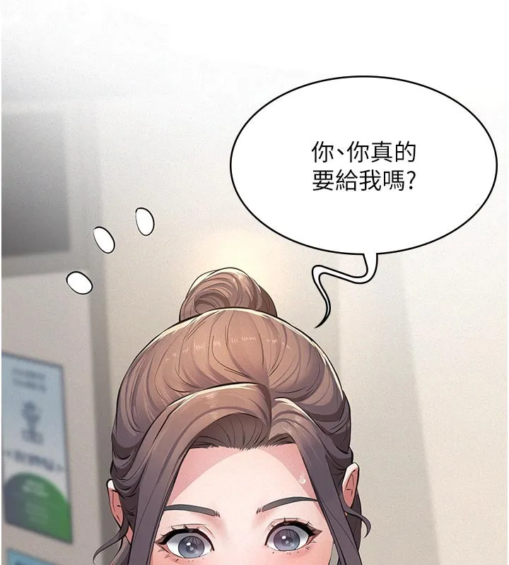 义父 第4话-就决定是妳了，学姐! 第137页